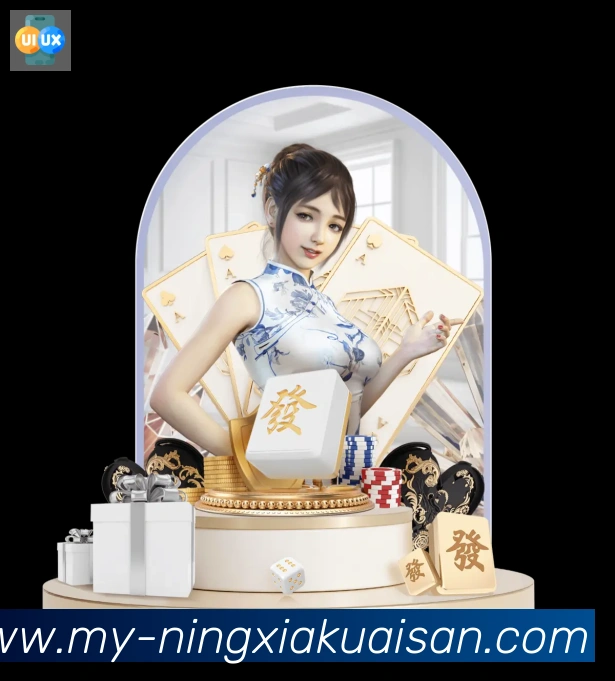 宁夏快三购彩平台发展历程